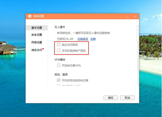 遠(yuǎn)程控制
