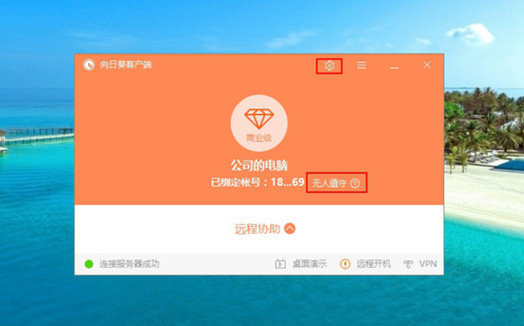 遠(yuǎn)程控制