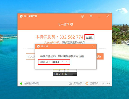 遠(yuǎn)程控制