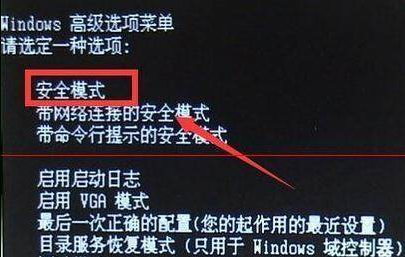 電腦中病毒