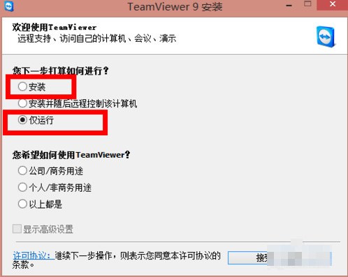 遠(yuǎn)程工具