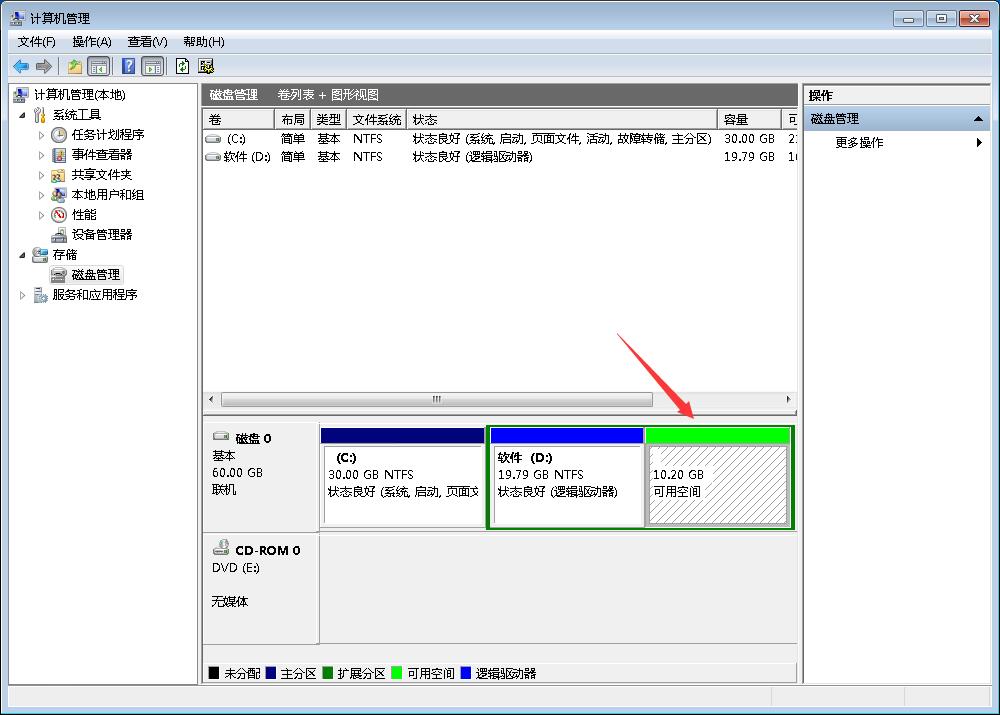 win7分區(qū)