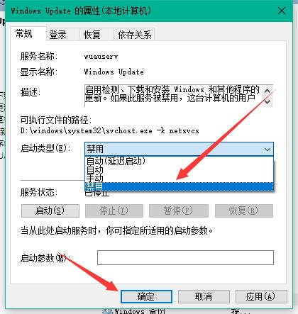 win10自動(dòng)更新怎么關(guān)閉