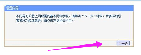 設置路由器