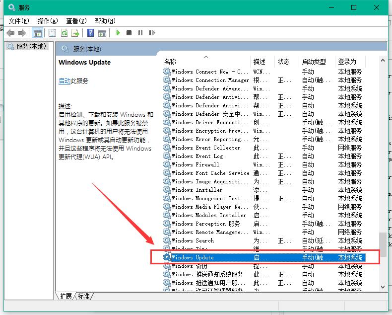 win10自動(dòng)更新怎么關(guān)閉