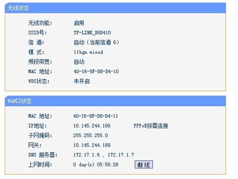 設置路由器