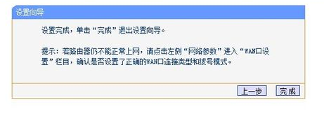 設置路由器