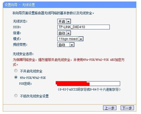 設置路由器