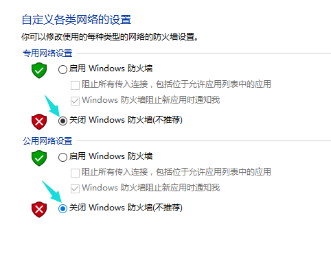 電腦防火墻