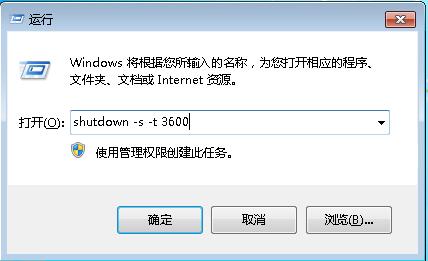 電腦自動關(guān)機怎么設(shè)置