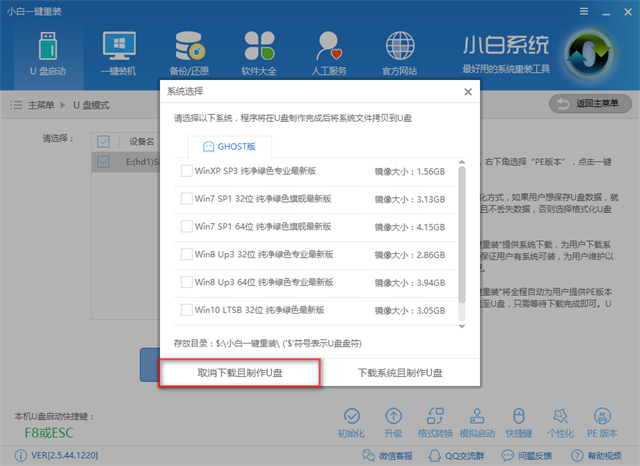 正版win10安裝