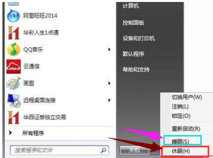 電腦休眠