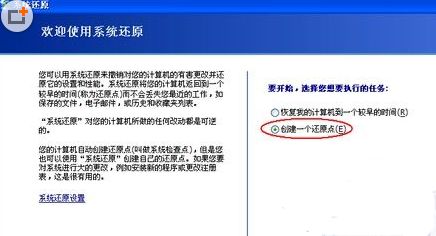 xp系統(tǒng)還原