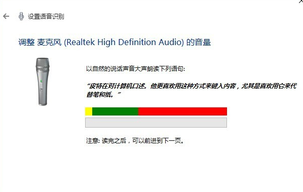 語音識別