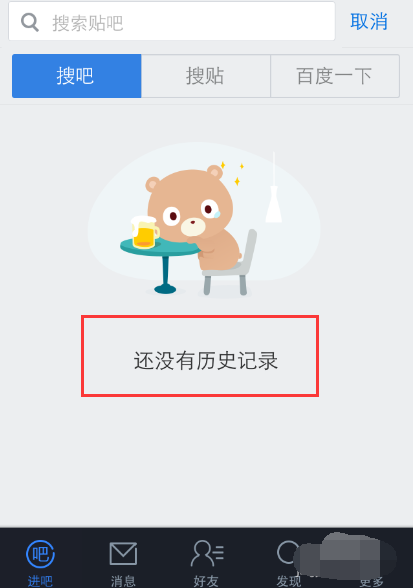 百度貼吧