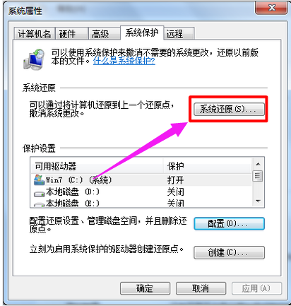 系統(tǒng)還原 