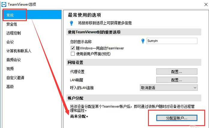 teamviewer綠色版