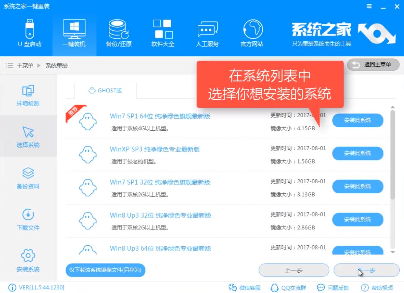 升級(jí)win7