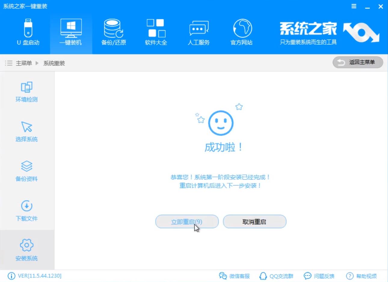 升級(jí)win7