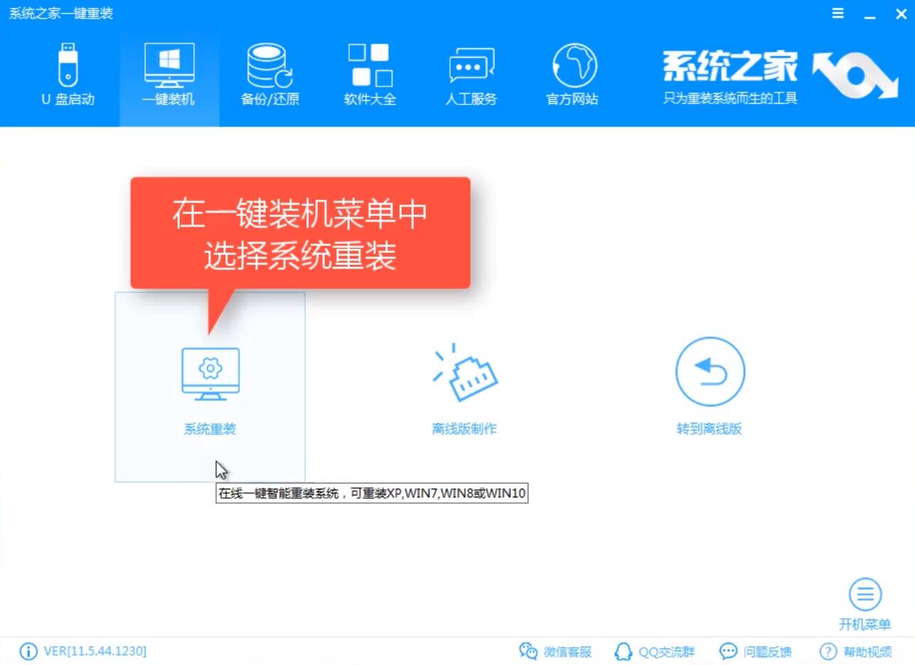 升級(jí)win7