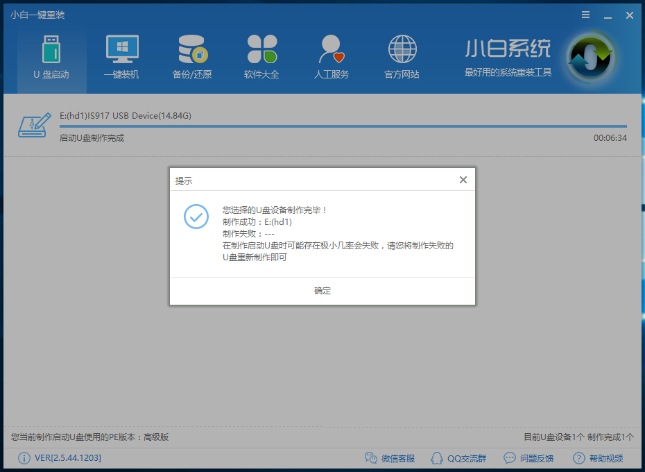 win10重裝win7