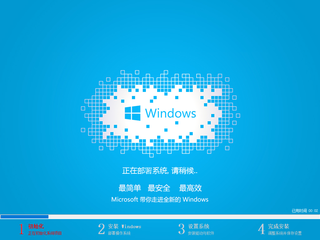還原win7