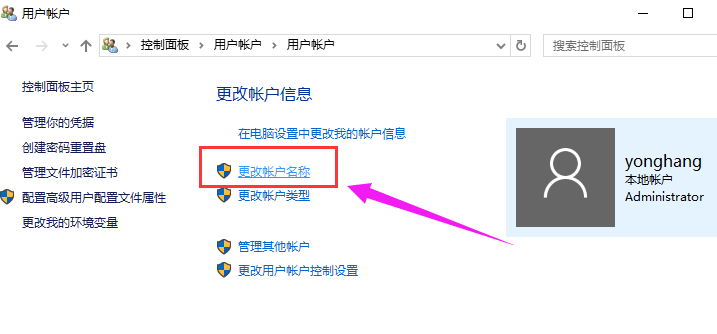 賬戶名稱