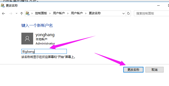 賬戶名稱