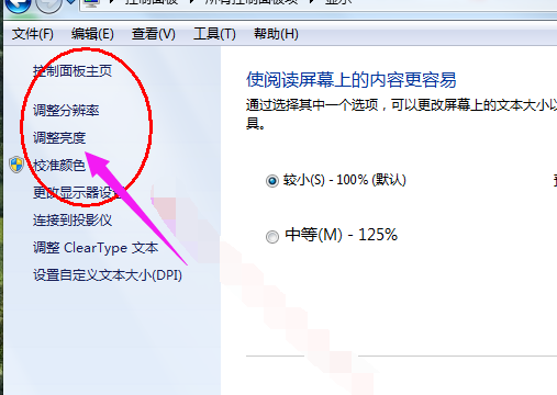 調(diào)節(jié)亮度
