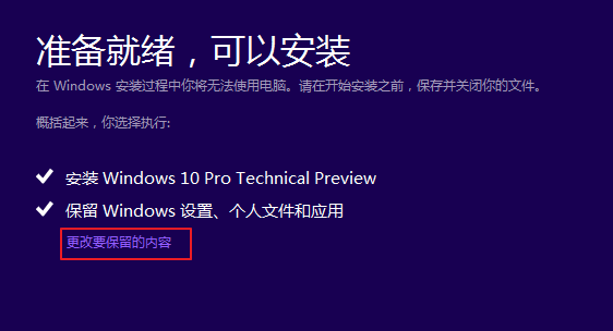安裝失敗