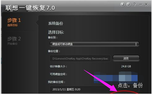 系統(tǒng)還原