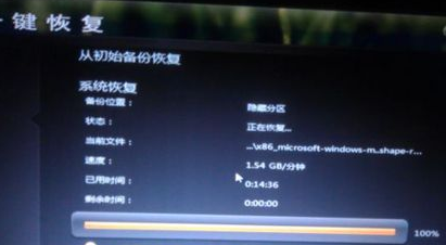 系統(tǒng)還原