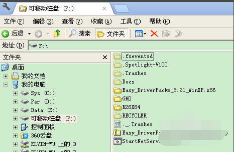 文件不見