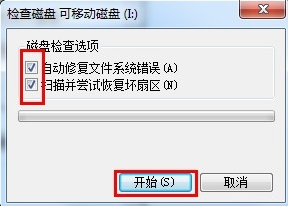 u盤打不開