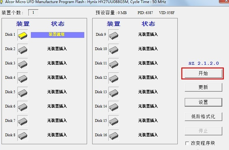 打不開U盤
