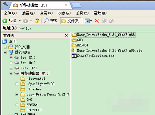 U盤文件夾