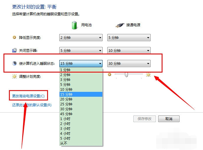 休眠模式