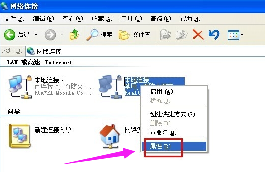 設(shè)置共享