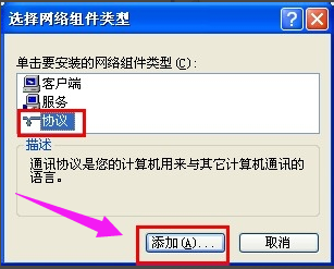 設(shè)置共享
