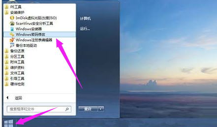 開機(jī)密碼