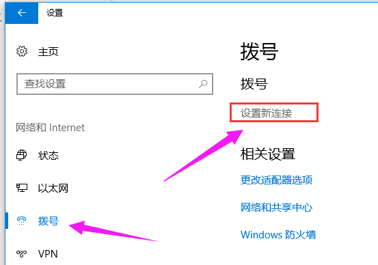 寬帶連接