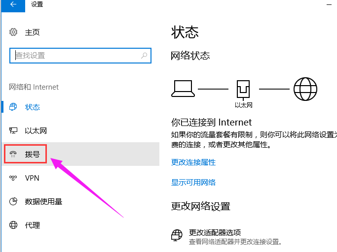 設(shè)置連接