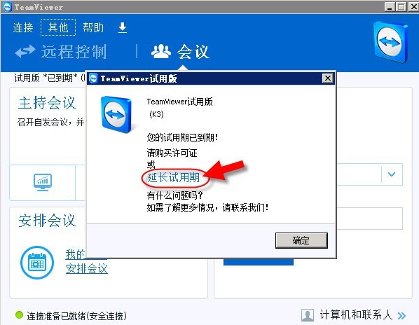 遠程軟件