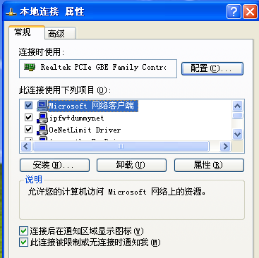 設(shè)置ip