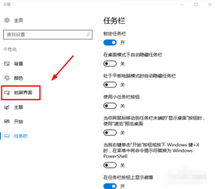 電腦鎖屏