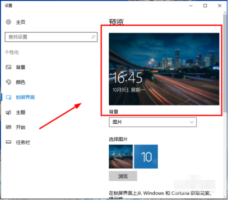 系統(tǒng)鎖屏