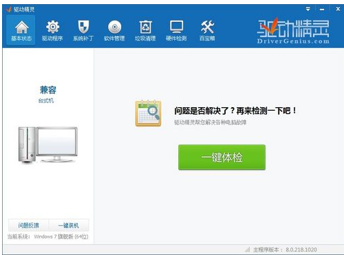 攝像頭不能用