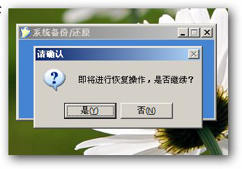 天意u盤(pán)