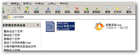 天意u盤(pán)維護(hù)系統(tǒng)