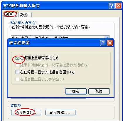 語言輸入法